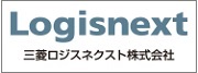 三菱ロジスネクスト株式会社