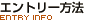 �G���g���[���@